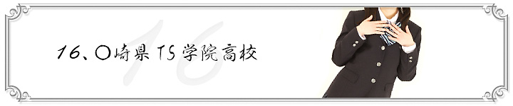 16 {TSwZ