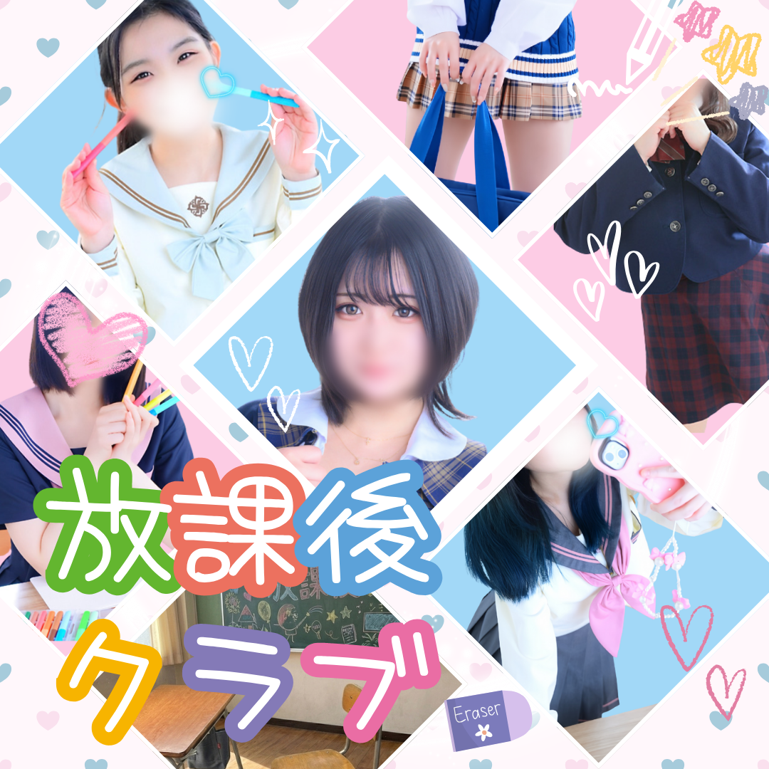 福岡放課後クラブ トップページ